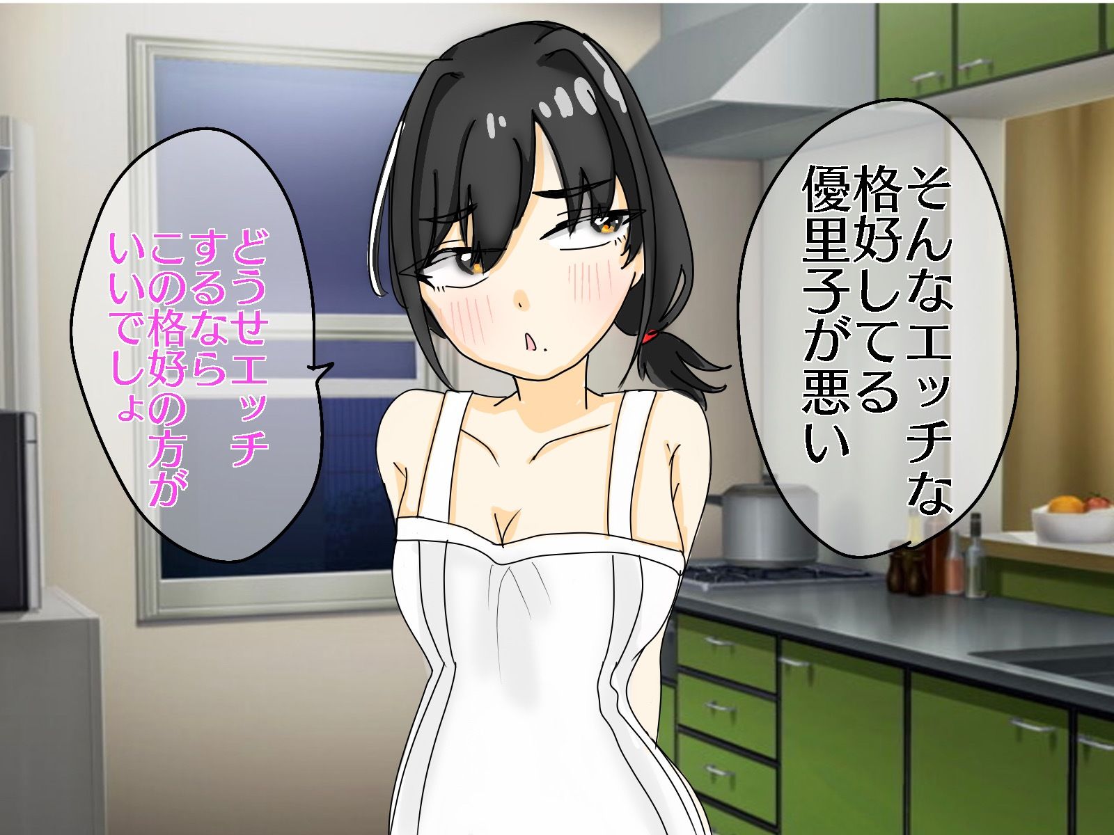 俺のことが大好きな地味妹とセックスする サンプル4ページ目