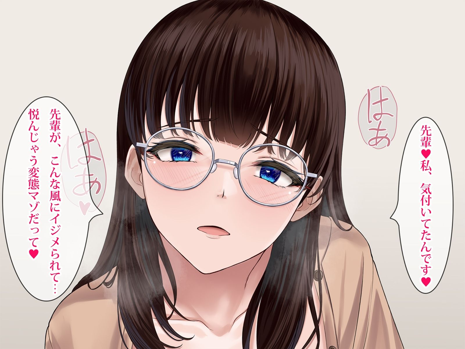 地味な後輩が実は破滅的にエロくて骨抜きにされる サンプル3ページ目