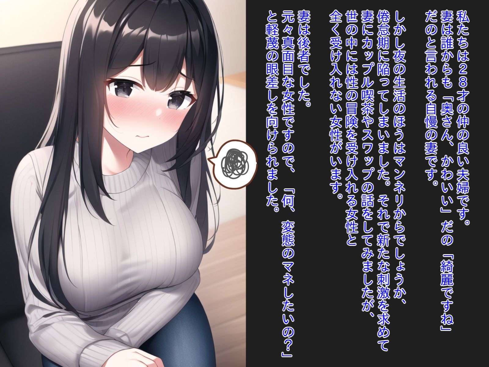 眠らせた妻と性欲の強い友人を二人っきりにしたら、容赦なく孕まされてしまった件。 サンプル1ページ目
