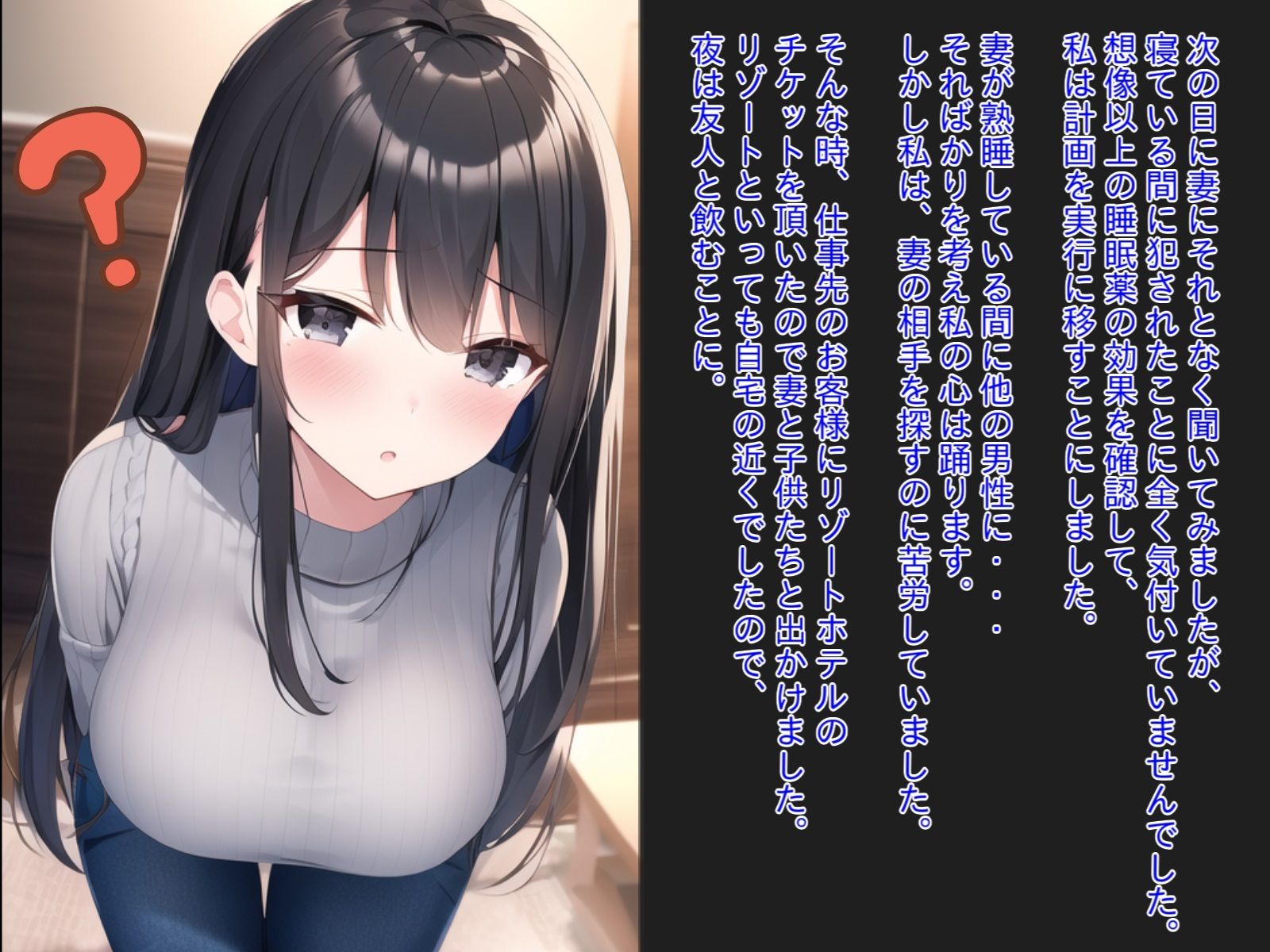 眠らせた妻と性欲の強い友人を二人っきりにしたら、容赦なく孕まされてしまった件。 サンプル5ページ目