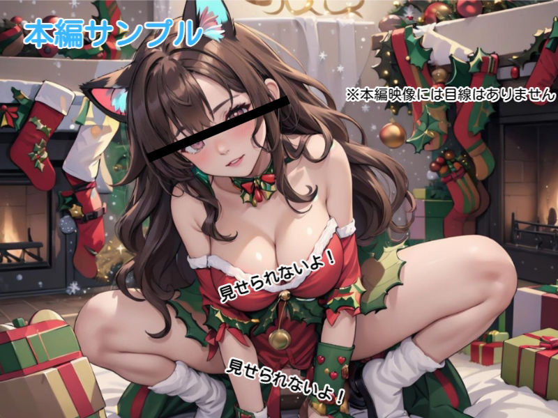 異世界ロイヤルお〇んこクリスマス 1 サンプル3ページ目