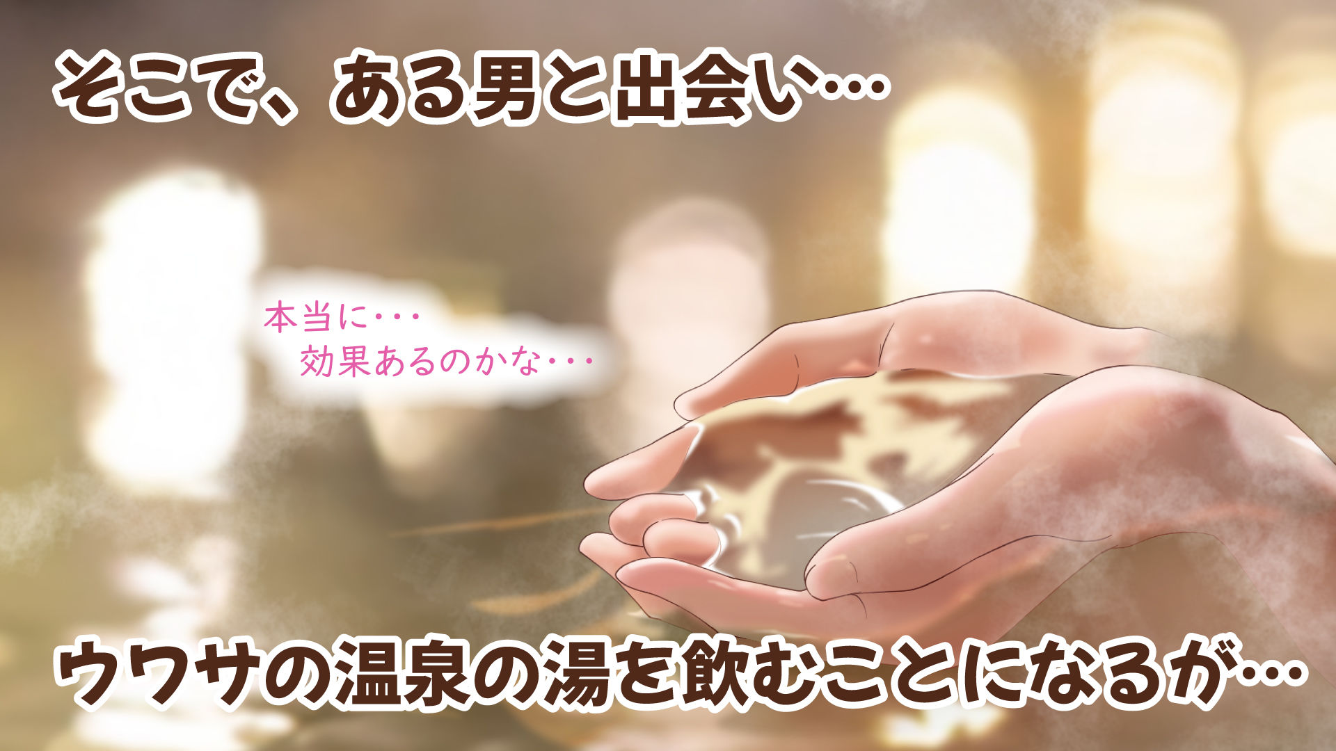 今秋、ウワサの秘湯に行ってきました サンプル4ページ目