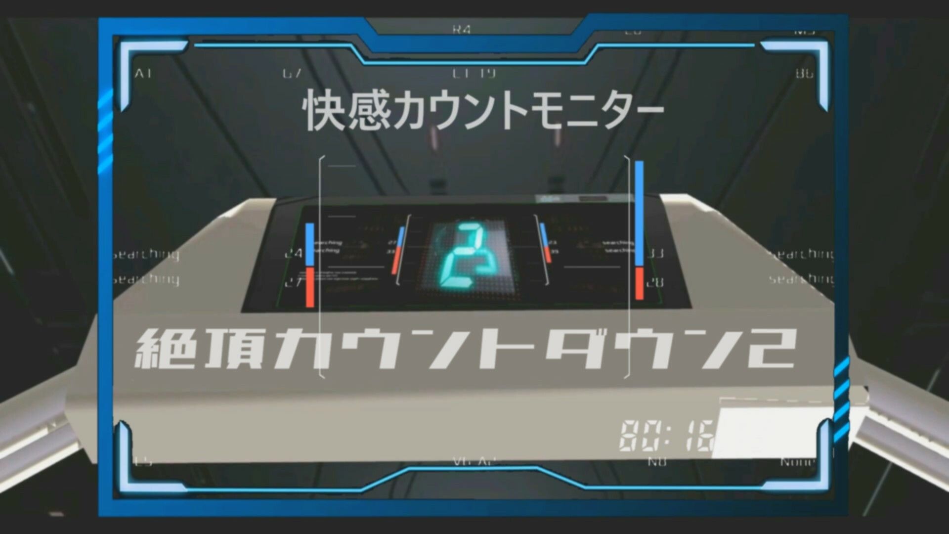 絶頂カウントダウン2 快感絶頂カウント編 サンプル3ページ目