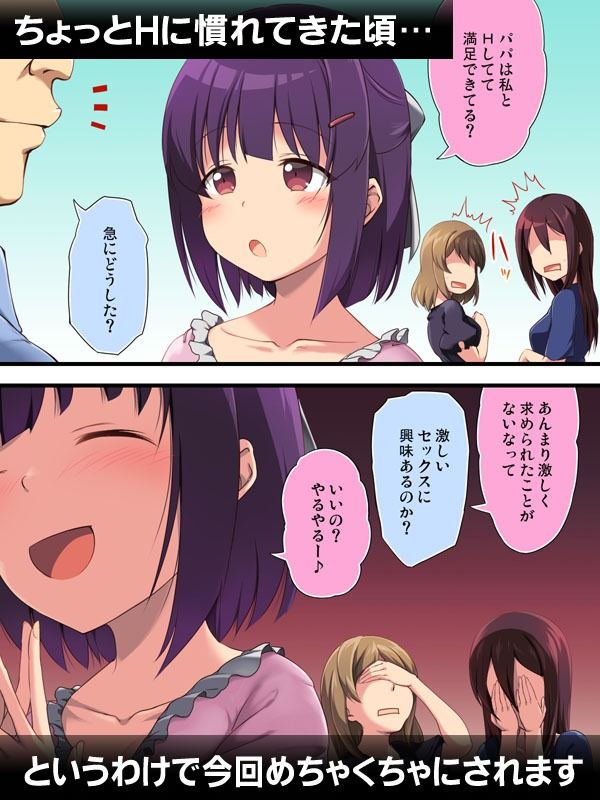 夜通し中出し！パパチンJunkie 〜ボテ逆バニーHもあるよ サンプル1ページ目