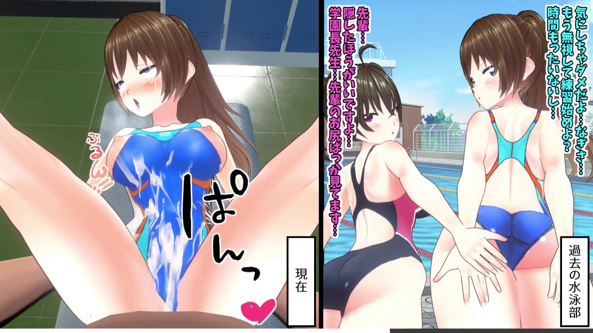 【3Dループアニメ】ビフォアフ学園〜水泳部藤宮みずほの記憶〜 サンプル2ページ目