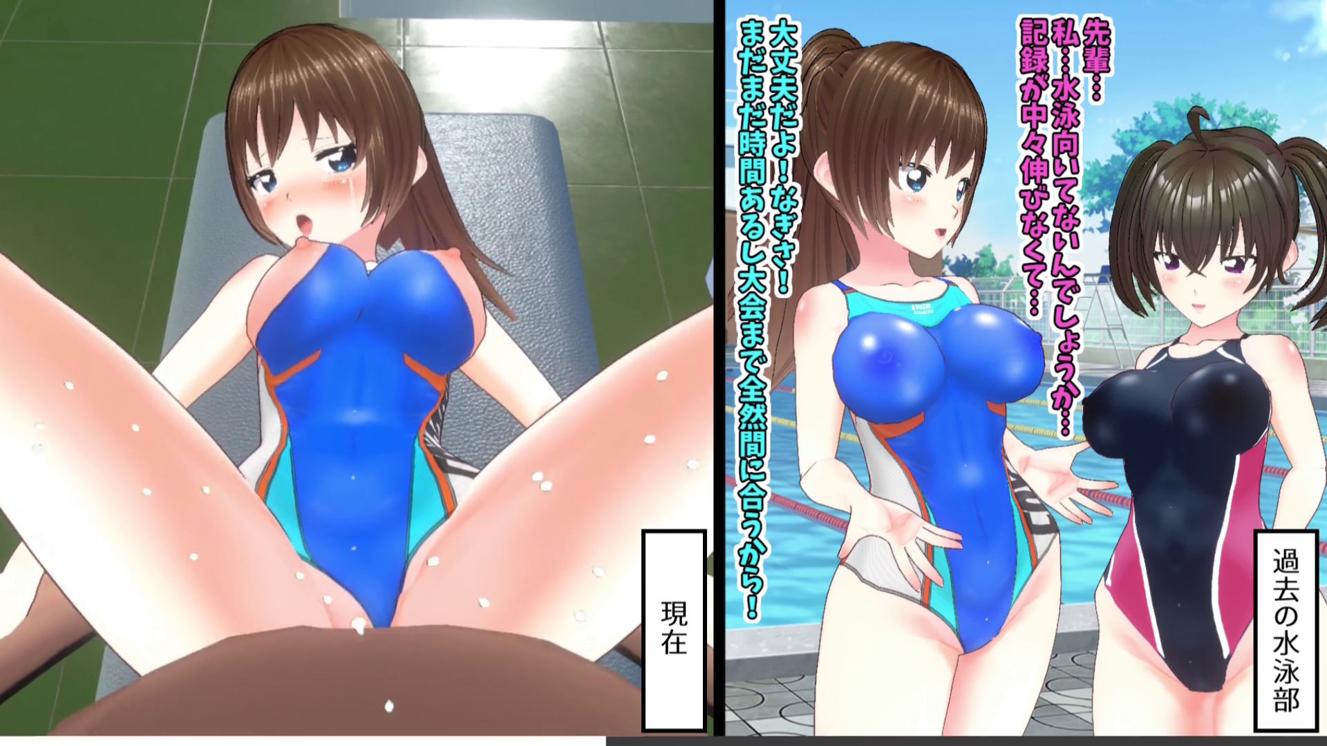 【3Dループアニメ】ビフォアフ学園〜水泳部藤宮みずほの記憶〜 サンプル3ページ目