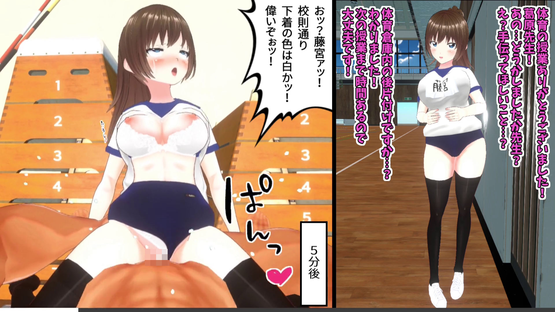 【3Dループアニメ】ビフォアフ学園〜水泳部藤宮みずほの記憶〜 サンプル4ページ目