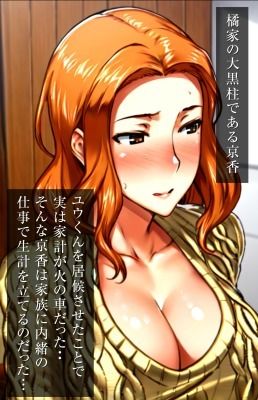 橘さん家の淫乱日記京香初めてのAV撮影 サンプル1ページ目