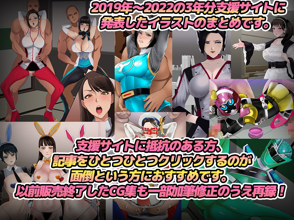 催〇敗北！スーパーヒロインショー！ サンプル4ページ目