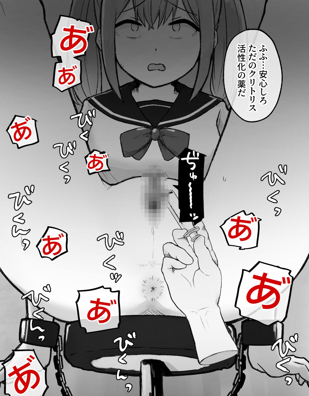 デカクリとして生きるたったひとつの方法 前編 サンプル2ページ目