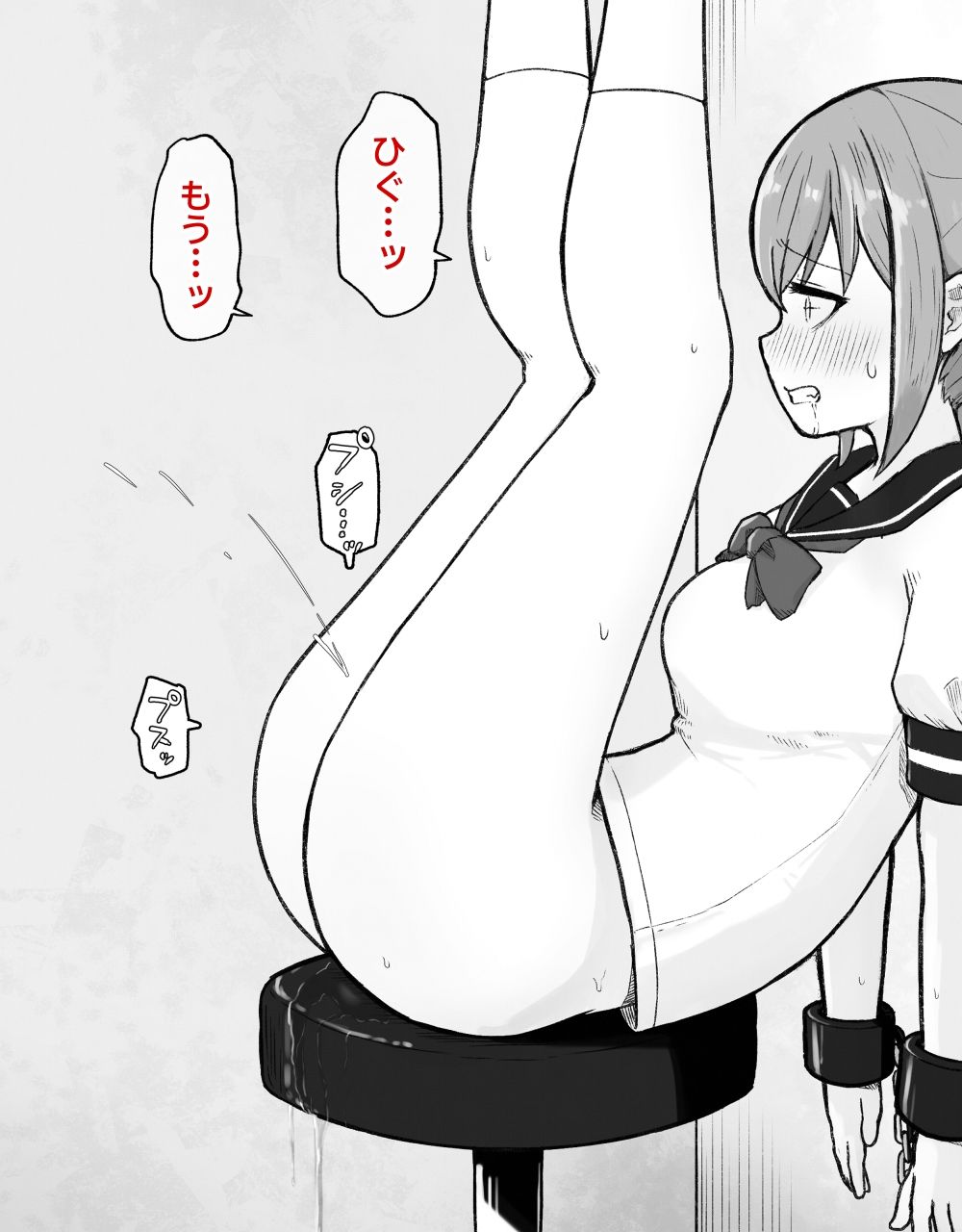 デカクリとして生きるたったひとつの方法 前編 サンプル5ページ目