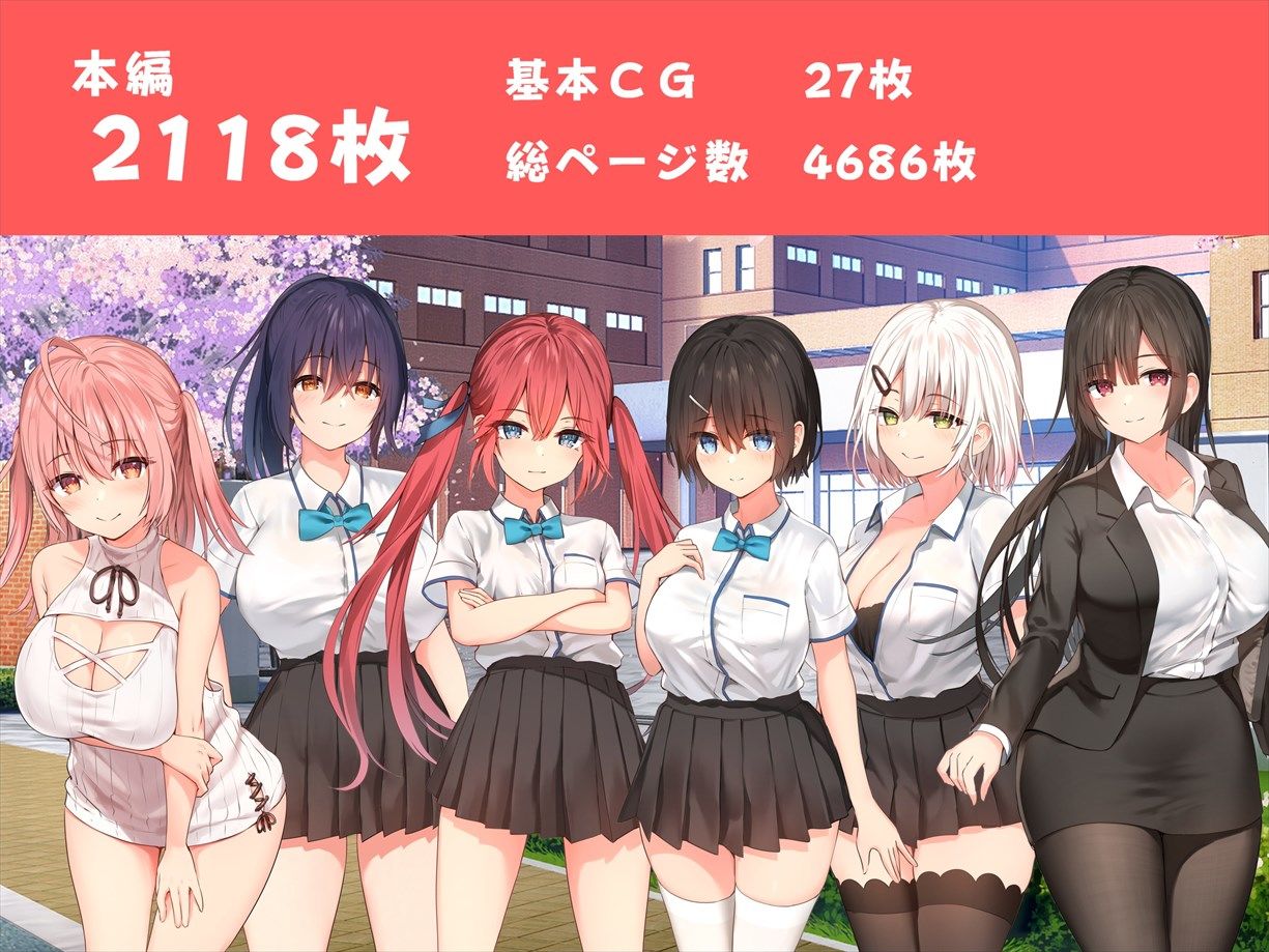 謝罪セックス〜中出しが最上級のお詫びになった改変世界で、学校一嫌われ者だった俺が理想のハーレムを築き上げる〜 サンプル10ページ目