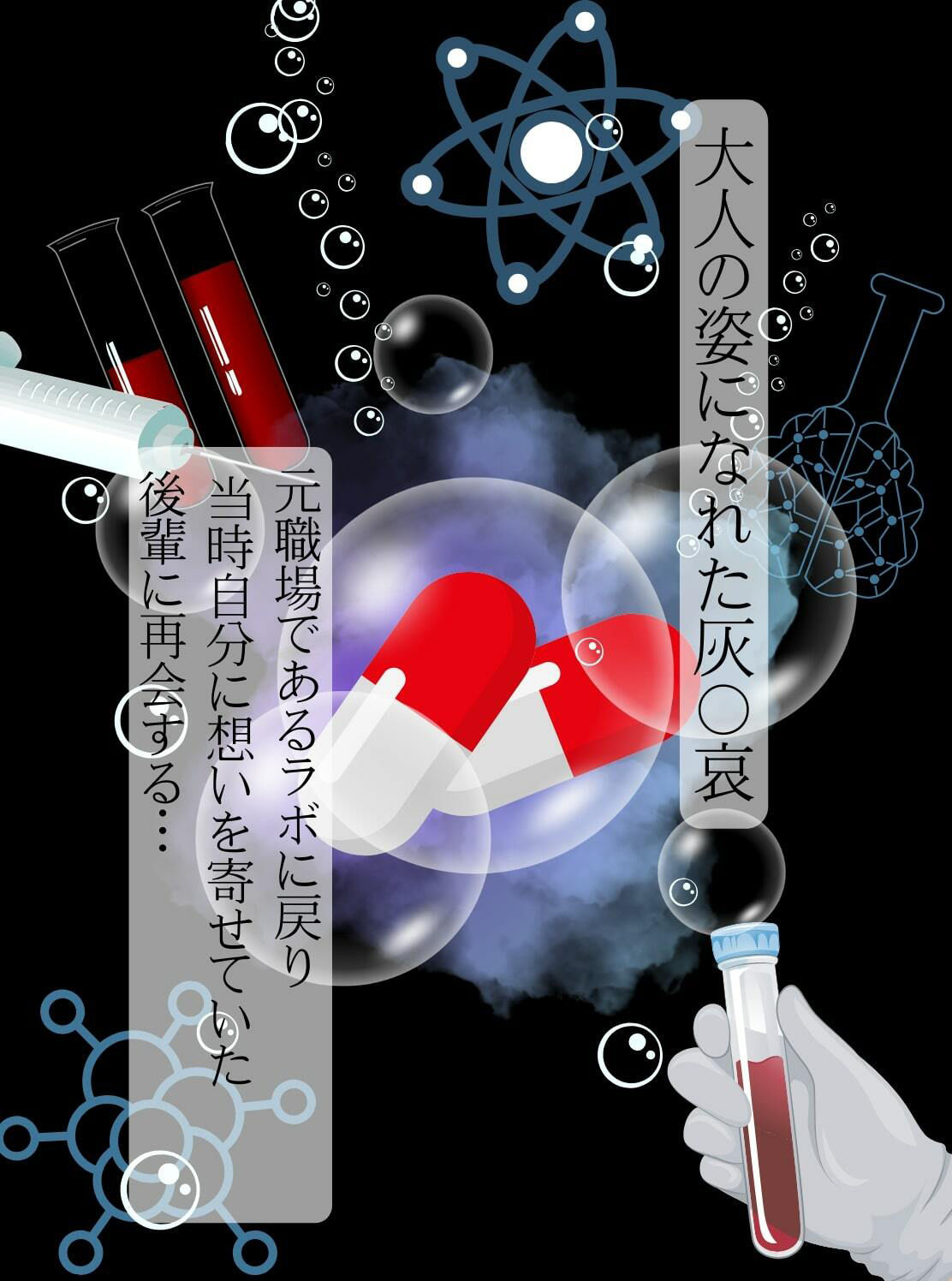 灰〇哀薬の副作用で淫乱化 サンプル5ページ目