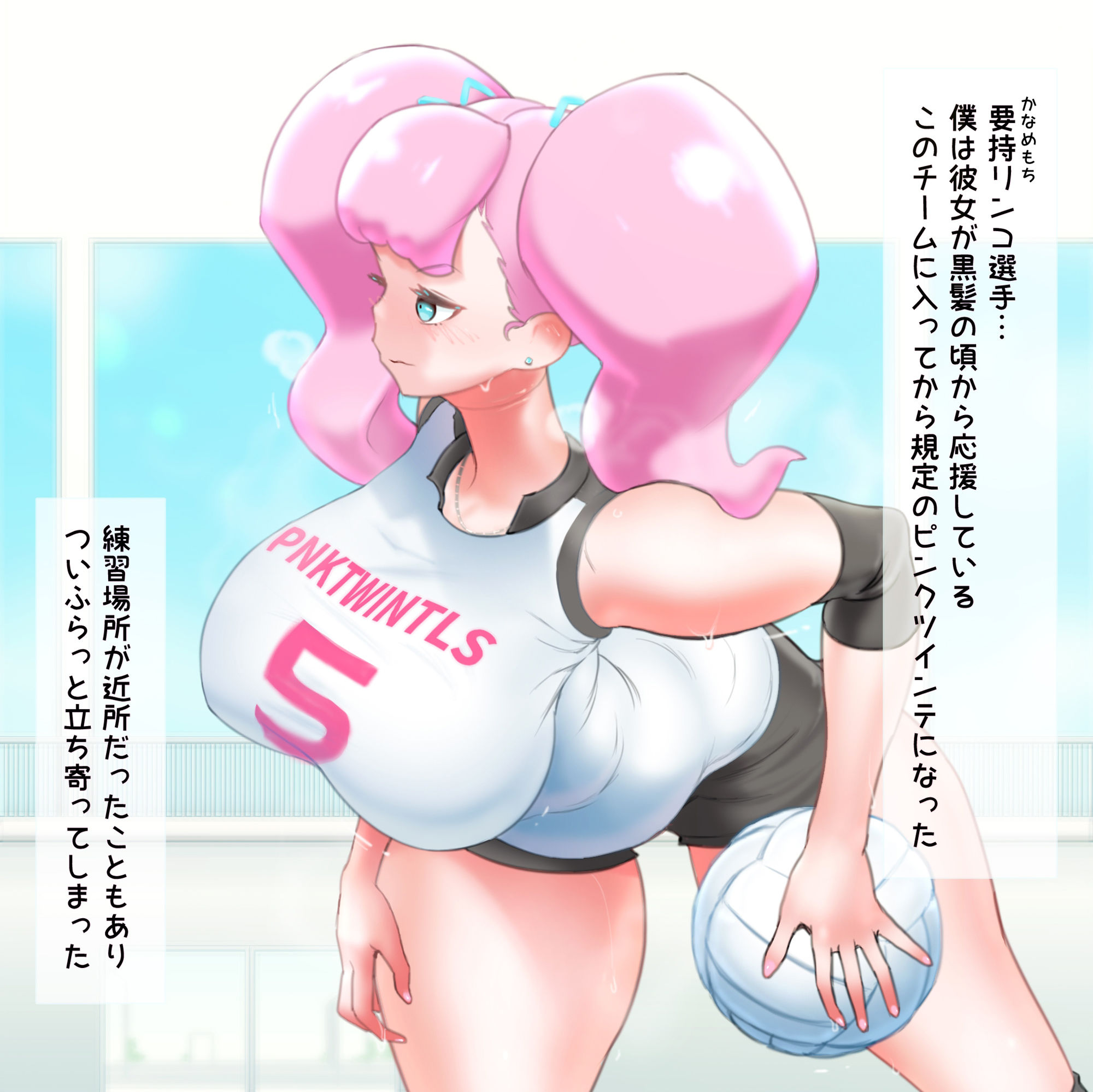 リンコ:誘惑してきた推しが着られていた（女子バレーボール選手:要持リンコ） サンプル3ページ目