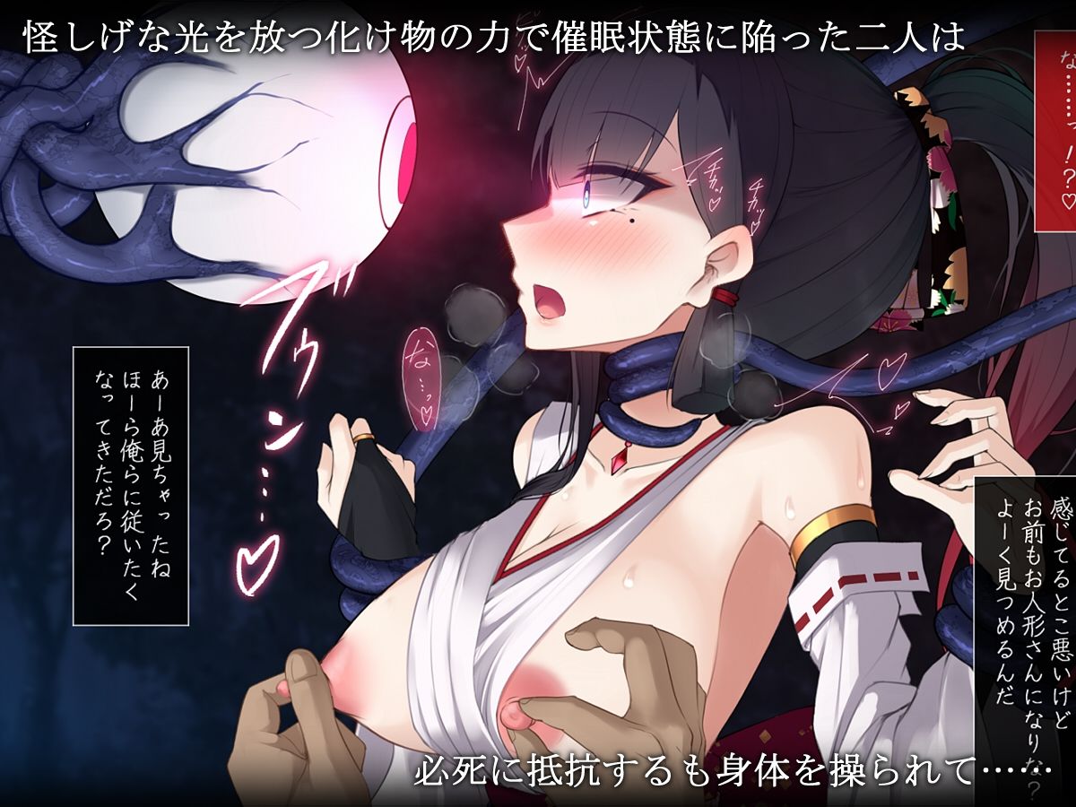 退魔師 如月久遠 chapter4:心縛る催●の瞳 サンプル2ページ目