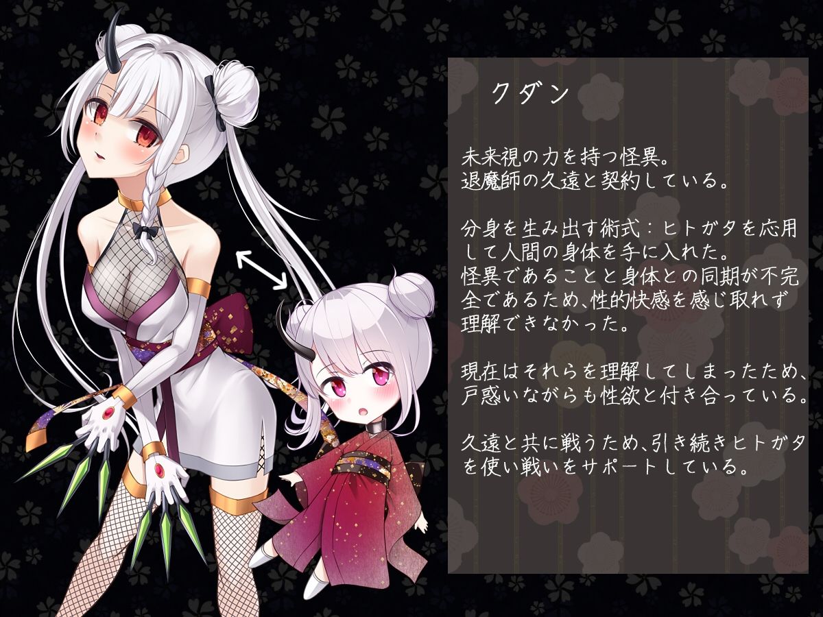 退魔師 如月久遠 chapter4:心縛る催●の瞳 サンプル8ページ目
