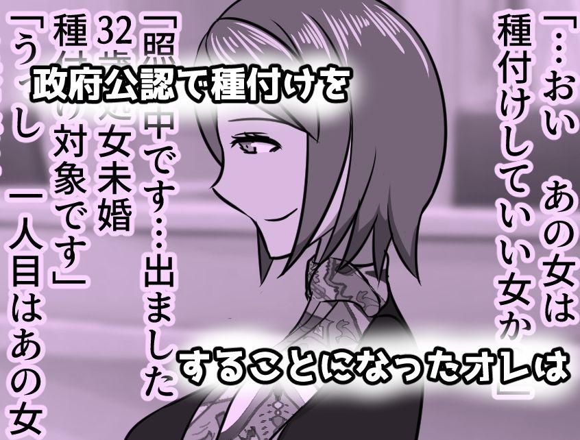歩くオナホを時間停止で孕ませよう！！ サンプル1ページ目
