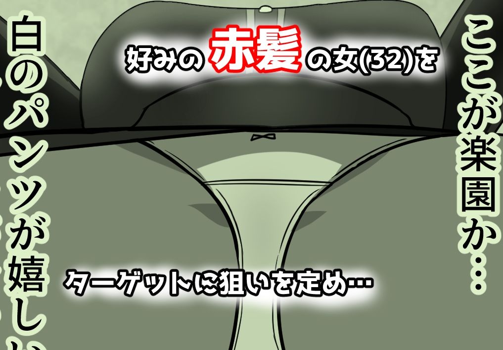 歩くオナホを時間停止で孕ませよう！！ サンプル2ページ目