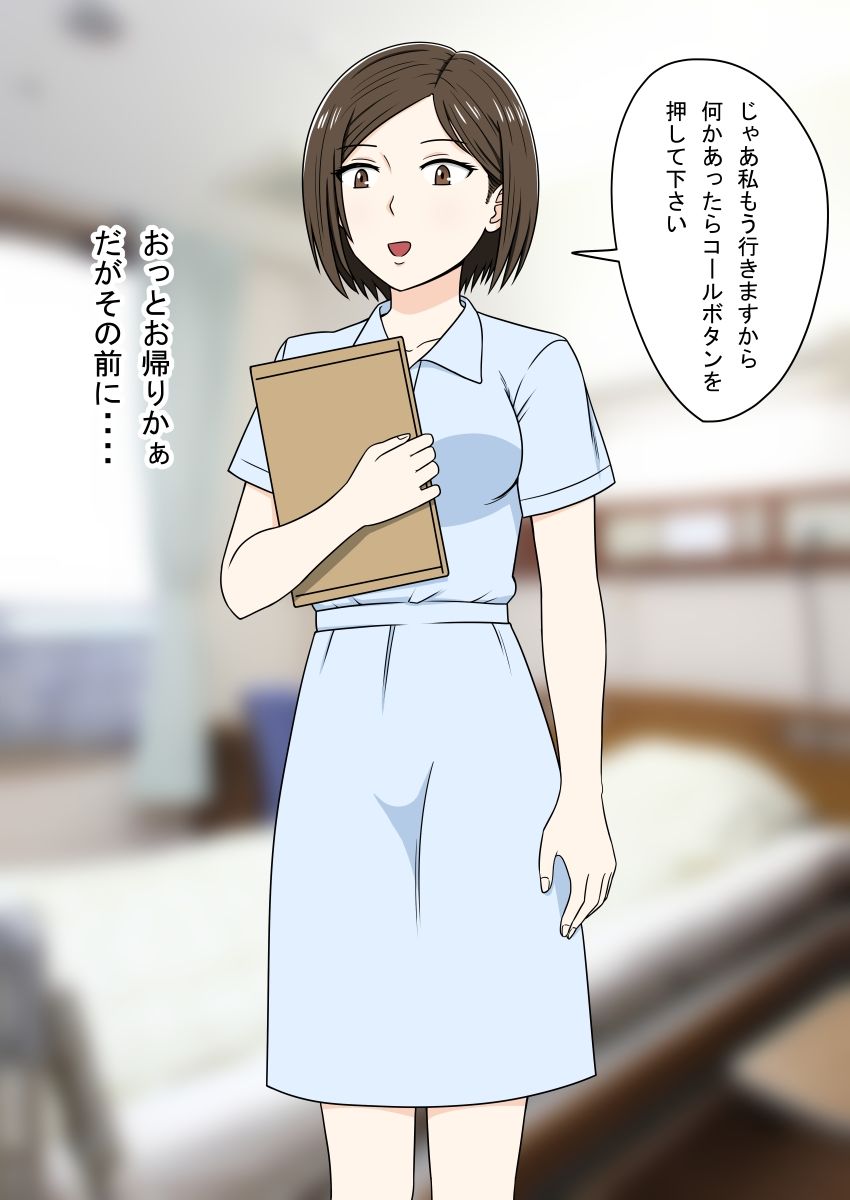人形化光線銃 病院編 サンプル1ページ目