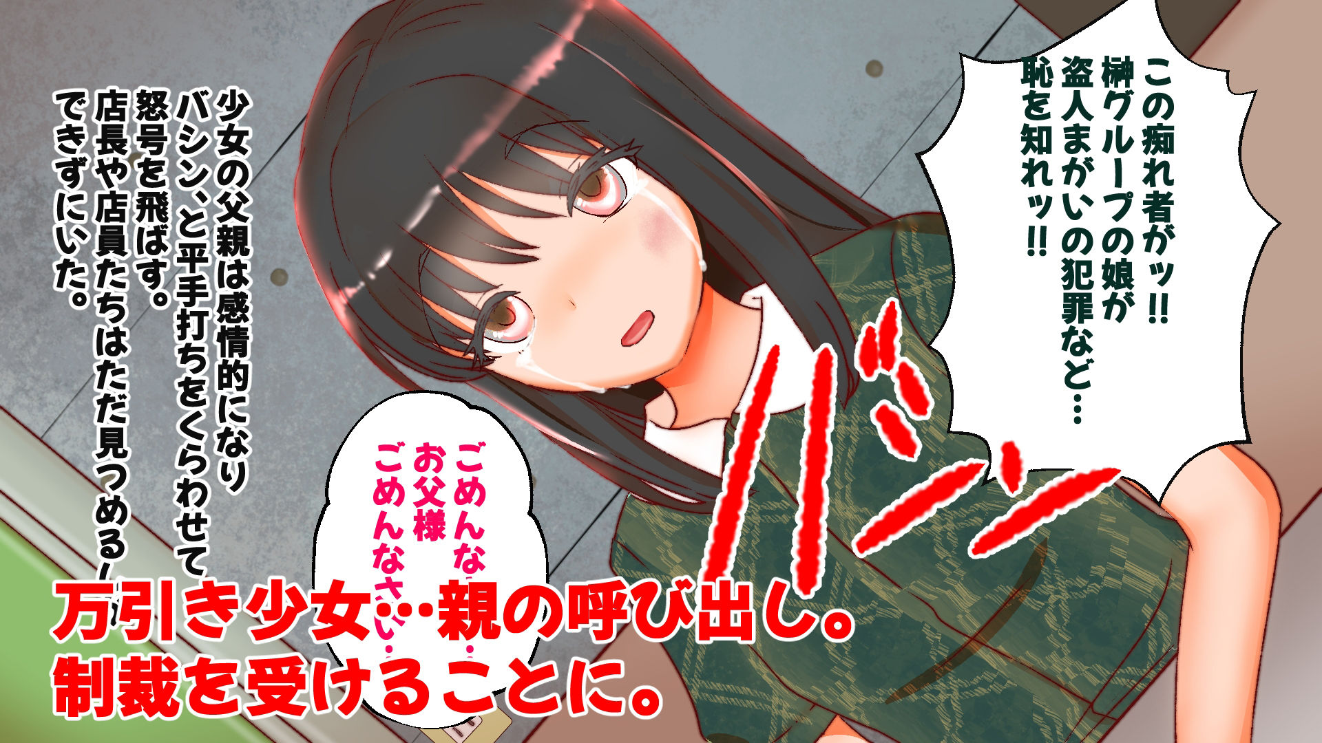 犯罪少女を孕ませ再教育「保育更生プログラム」 サンプル1ページ目