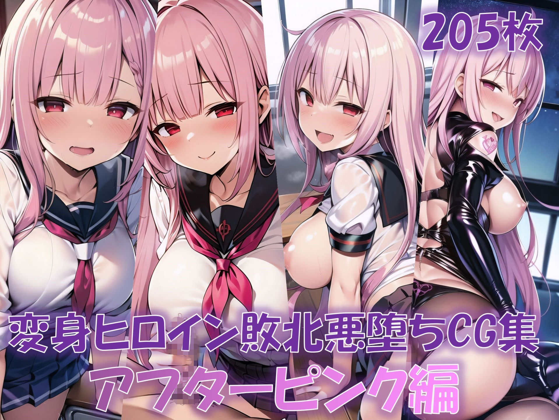 【総1000枚】CG集「NaruMinix2023年変身ヒロイン敗北悪堕ちCG集総集編」 サンプル5ページ目