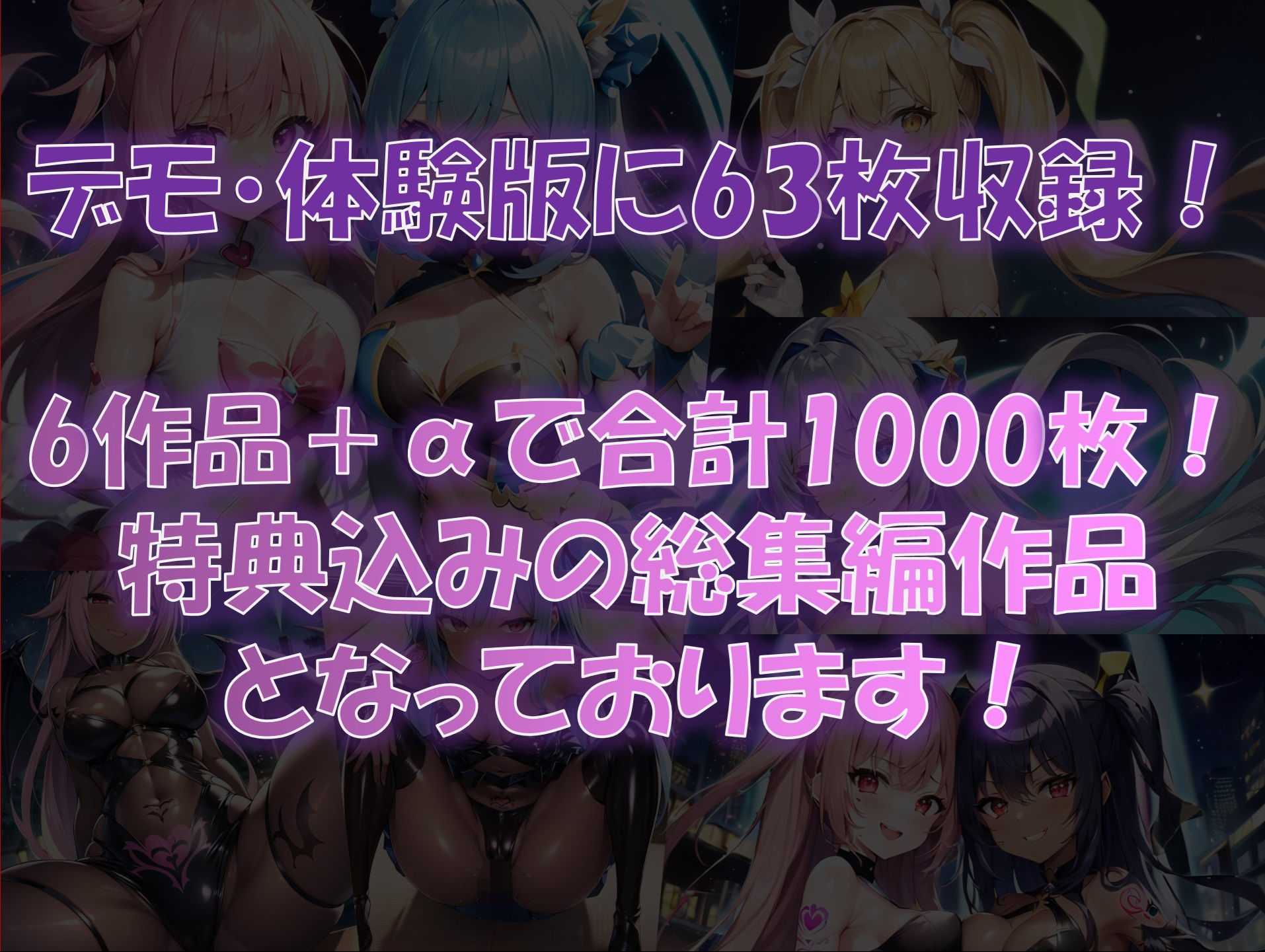 【総1000枚】CG集「NaruMinix2023年変身ヒロイン敗北悪堕ちCG集総集編」 サンプル7ページ目