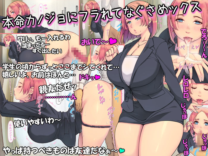 べんりなメスともッ！ 〜メス♀友達はエロベンキぃイイッ〜 サンプル6ページ目