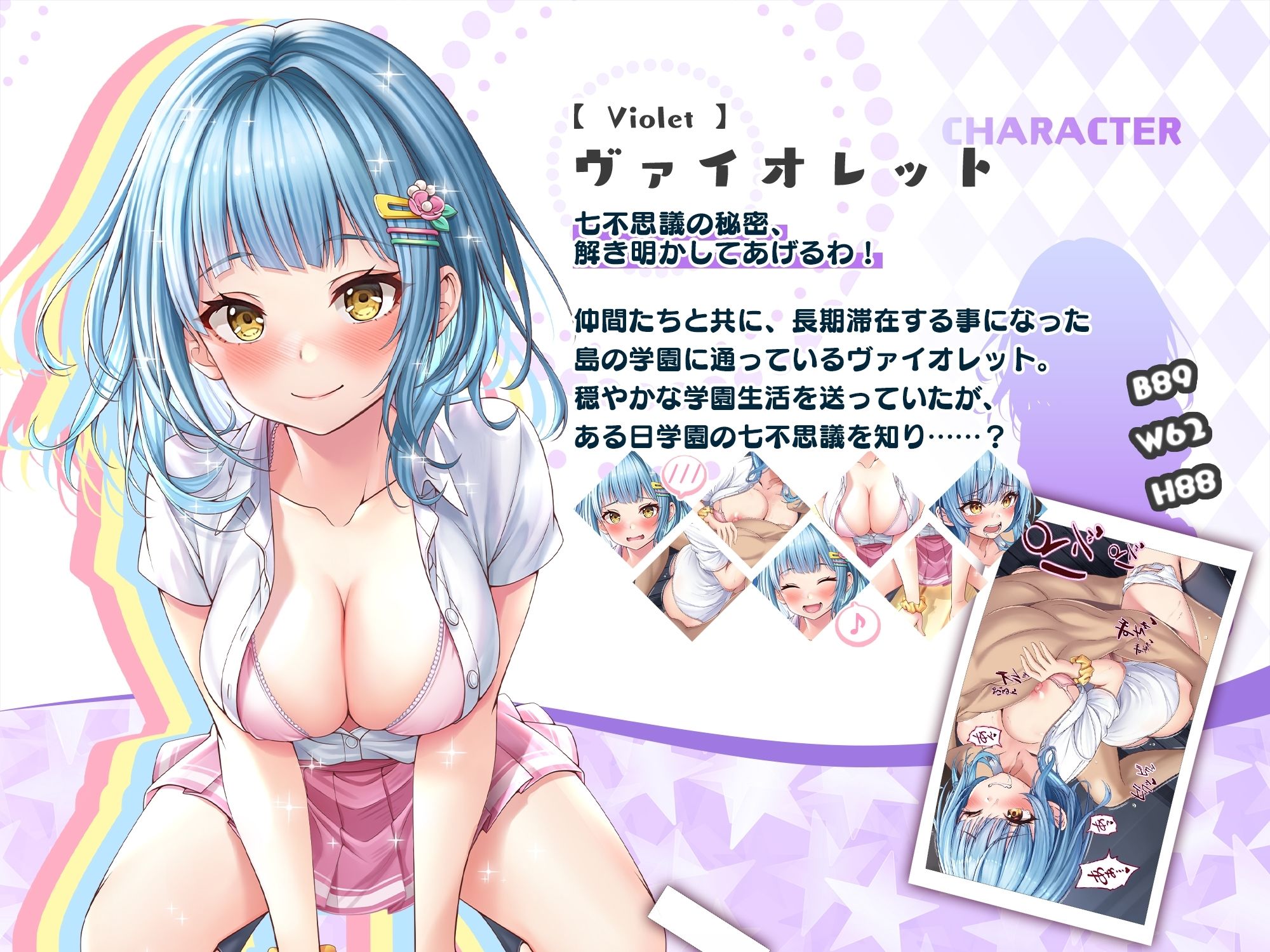【CG】ロリ巨乳の先輩に朝まで絞られちゃいました サンプル3ページ目