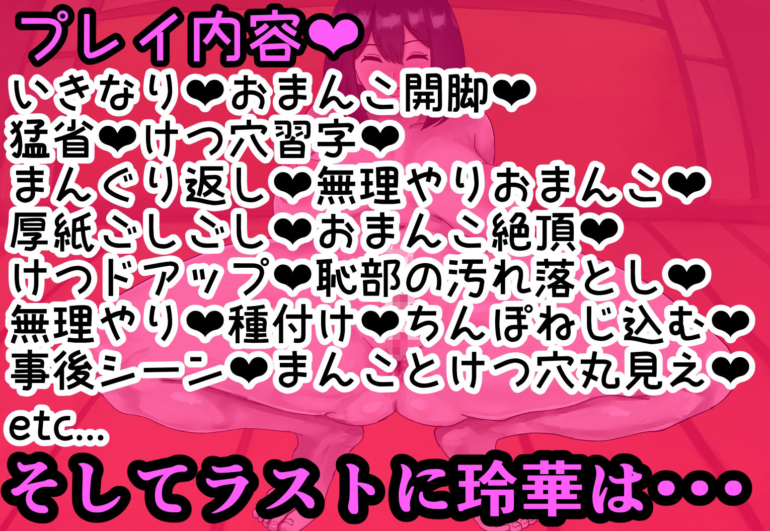 エリート美人社員、謝罪宴会芸で無様に痴態を晒しちんぽ奴●になって人生終了 サンプル7ページ目
