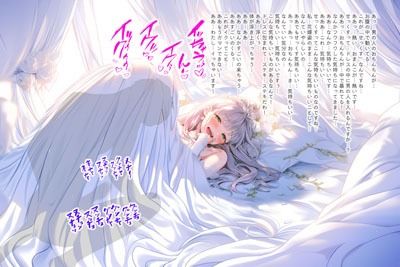 ドレス美少女セット13 ああっ気持ちいい！体がドレスに溶けちゃう！ サンプル3ページ目