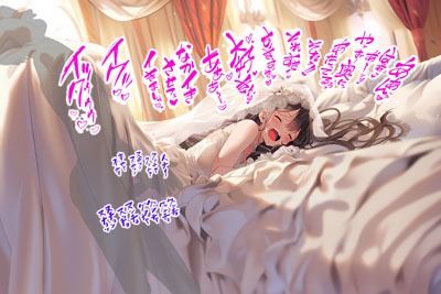 ドレス美少女セット13 ああっ気持ちいい！体がドレスに溶けちゃう！ サンプル7ページ目