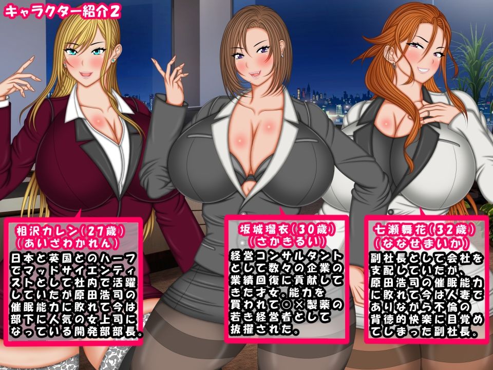 いつも偉そうな女上司を催●パワーでメス堕ちにする方法（参） サンプル2ページ目