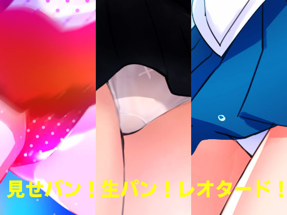 20世紀チラリズム年代記 サンプル5ページ目