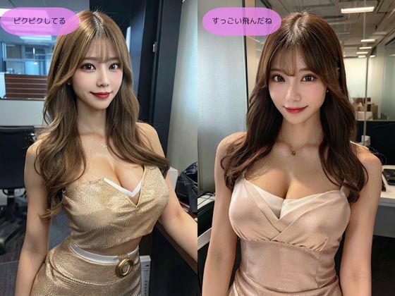 女性経験のない童貞が、 同期の女子社員の前でシコってるところを見てもらう サンプル3ページ目