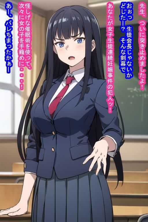 常識改変オナホ藤宮桂子 サンプル4ページ目