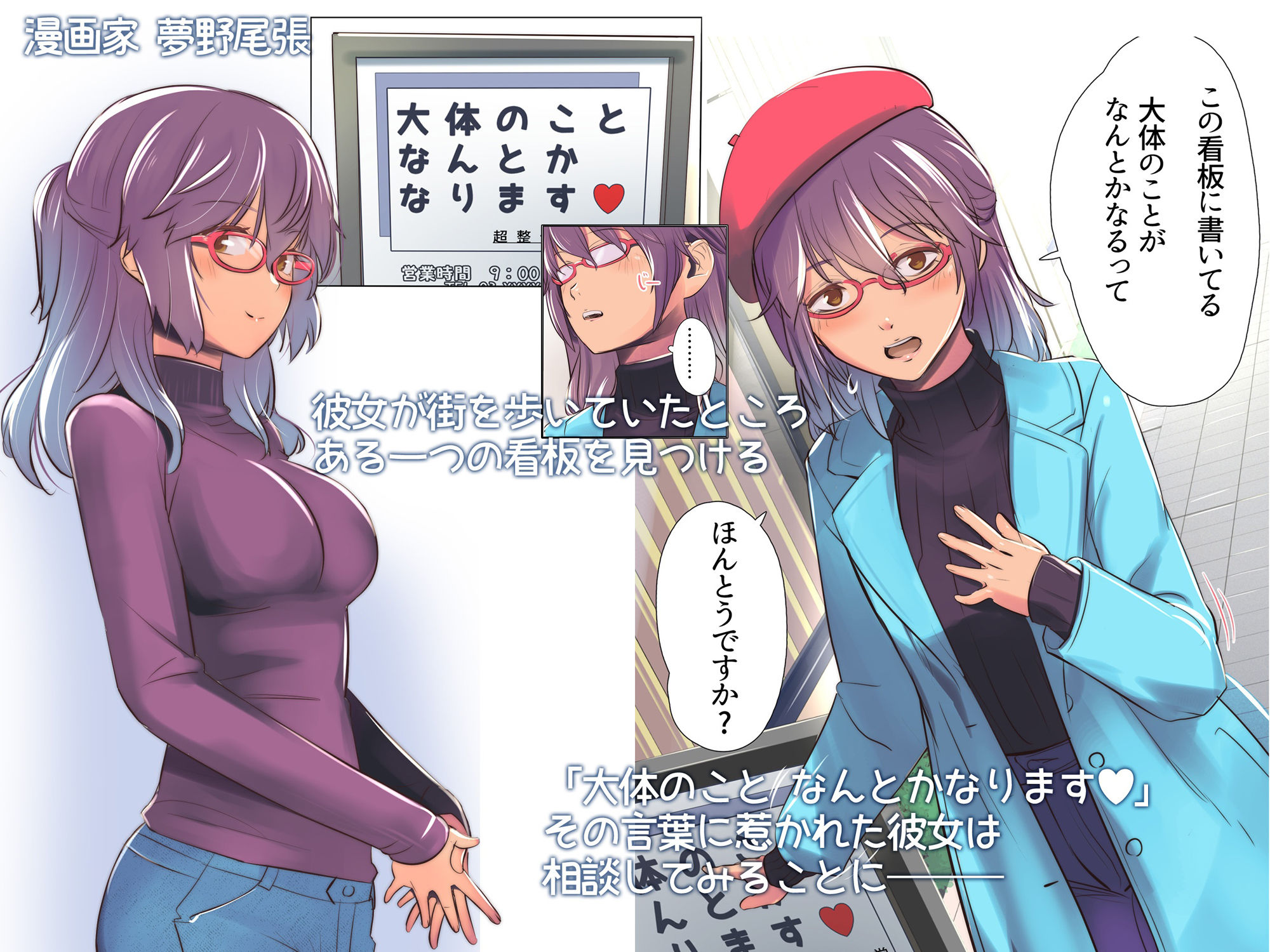 母乳出し師のお仕事2 サンプル1ページ目