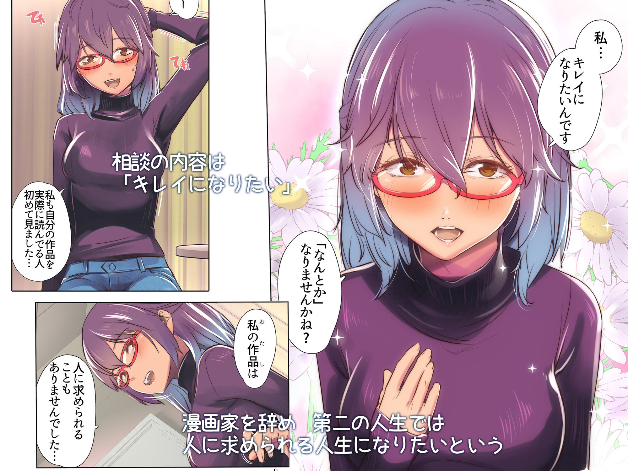 母乳出し師のお仕事2 サンプル2ページ目