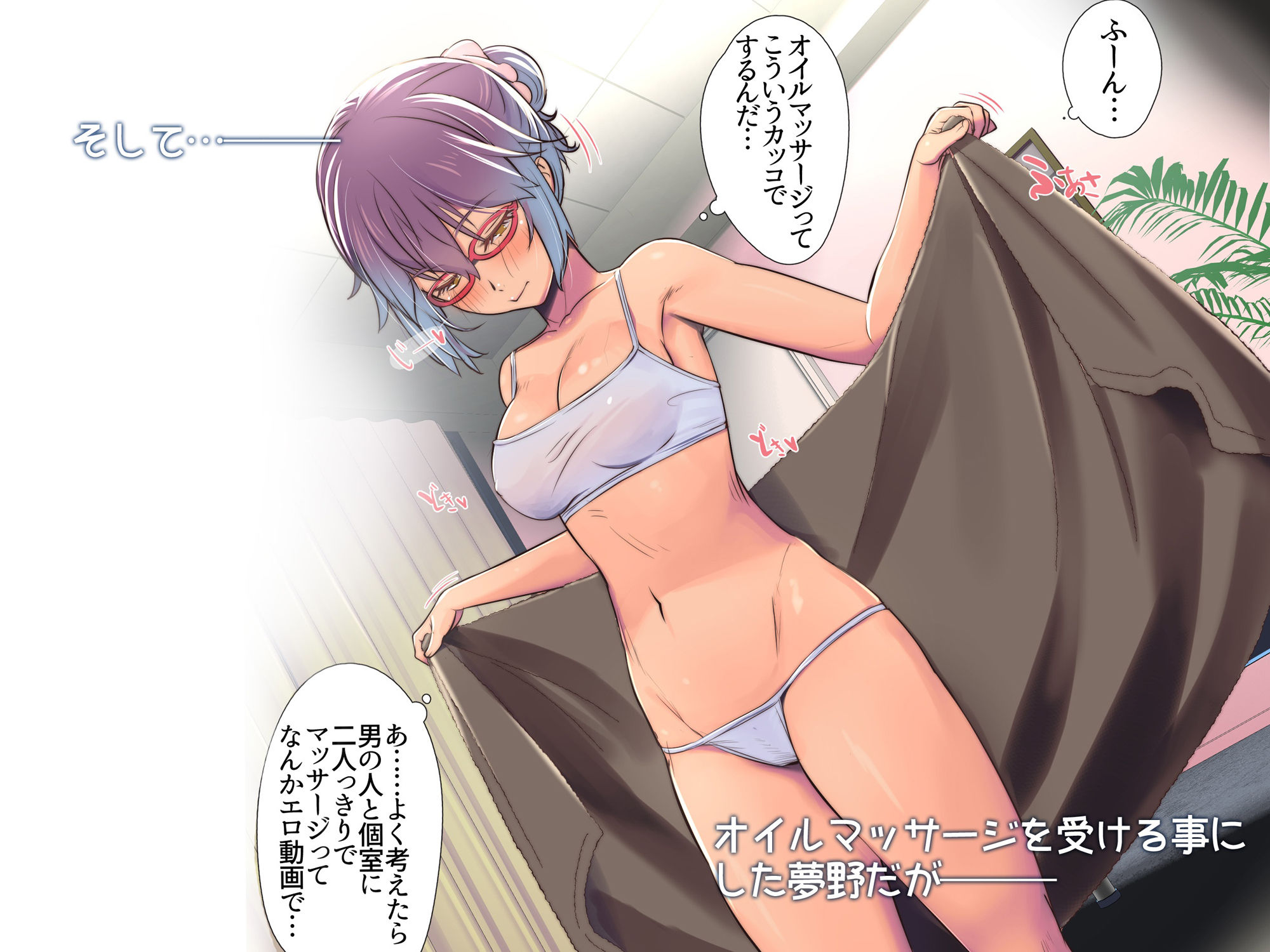 母乳出し師のお仕事2 サンプル4ページ目