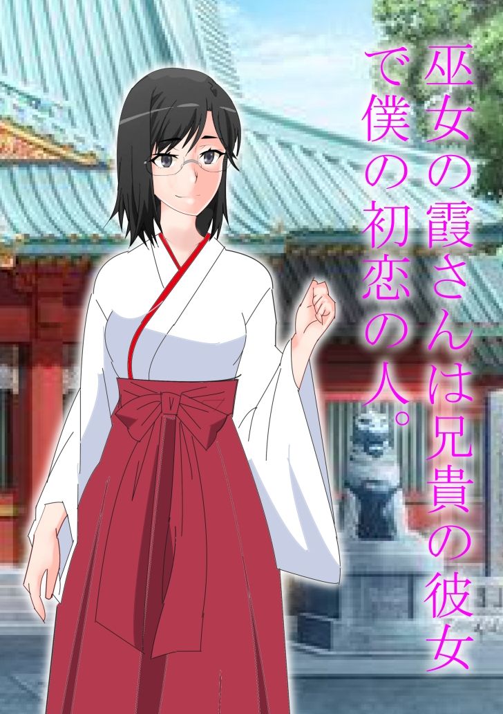 僕の故郷は禁足村だった。 サンプル1ページ目