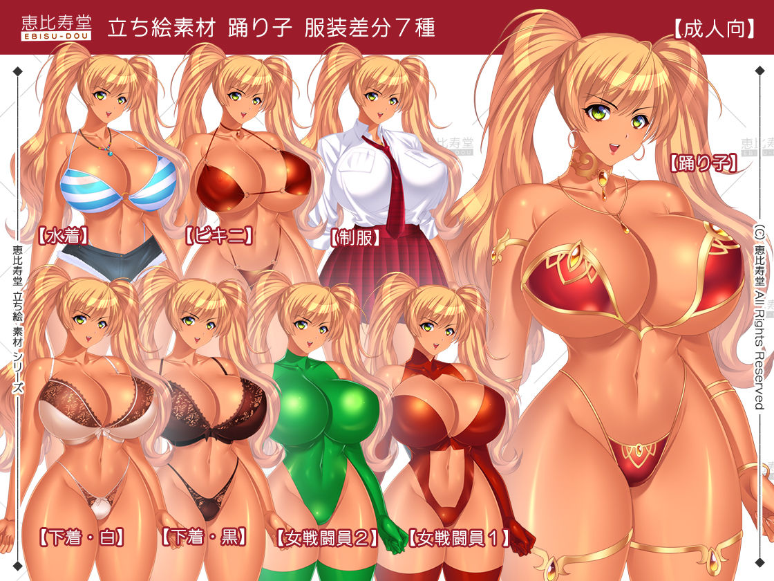 【立ち絵素材】踊り子【成人向版】 サンプル2ページ目
