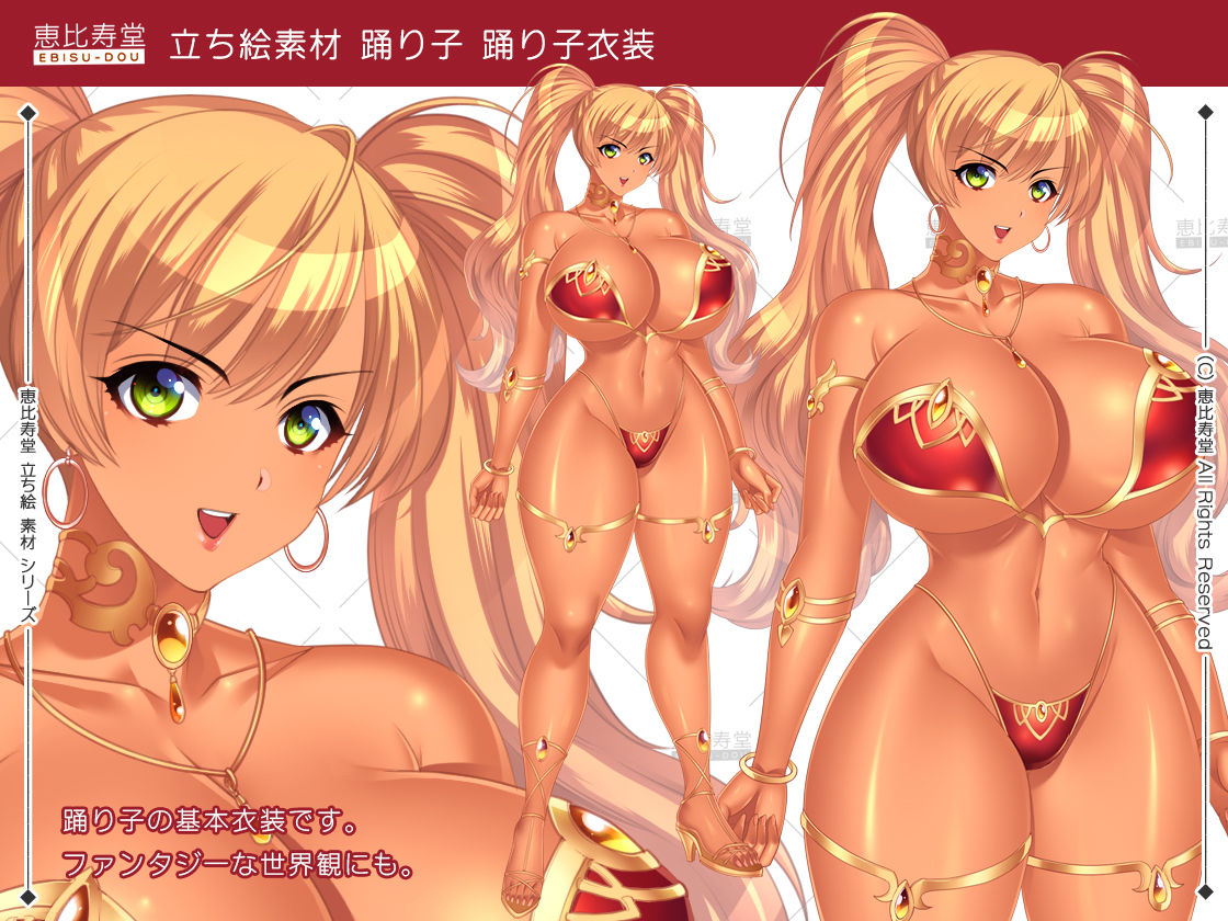【立ち絵素材】踊り子【成人向版】 サンプル3ページ目