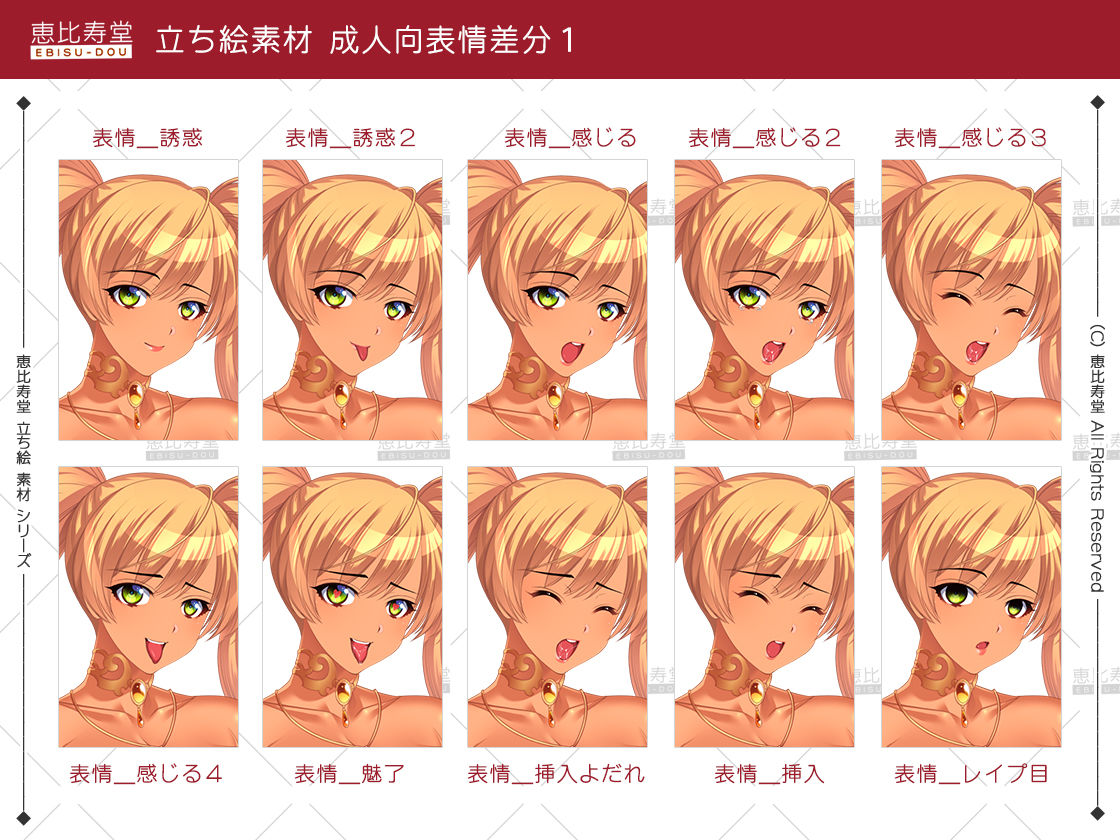 【立ち絵素材】踊り子【成人向版】 サンプル10ページ目