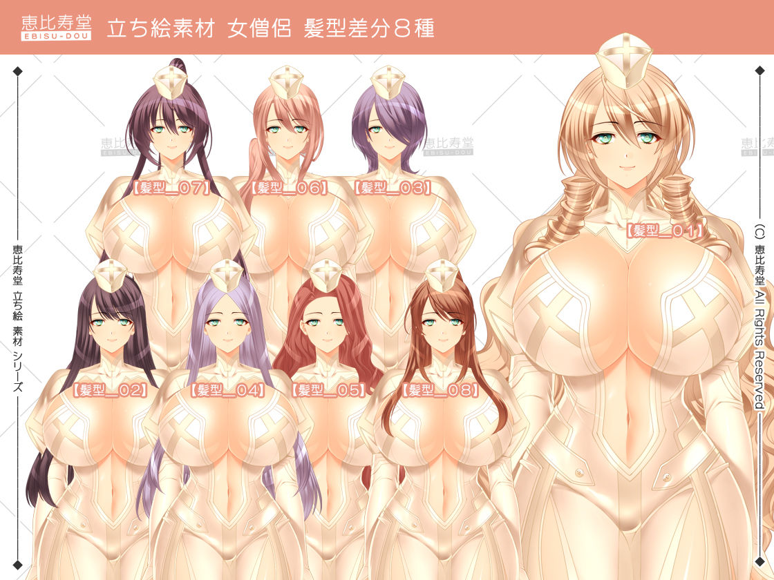 【立ち絵素材】女僧侶【成人向版】 サンプル1ページ目
