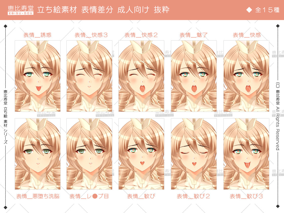【立ち絵素材】女僧侶【成人向版】 サンプル9ページ目