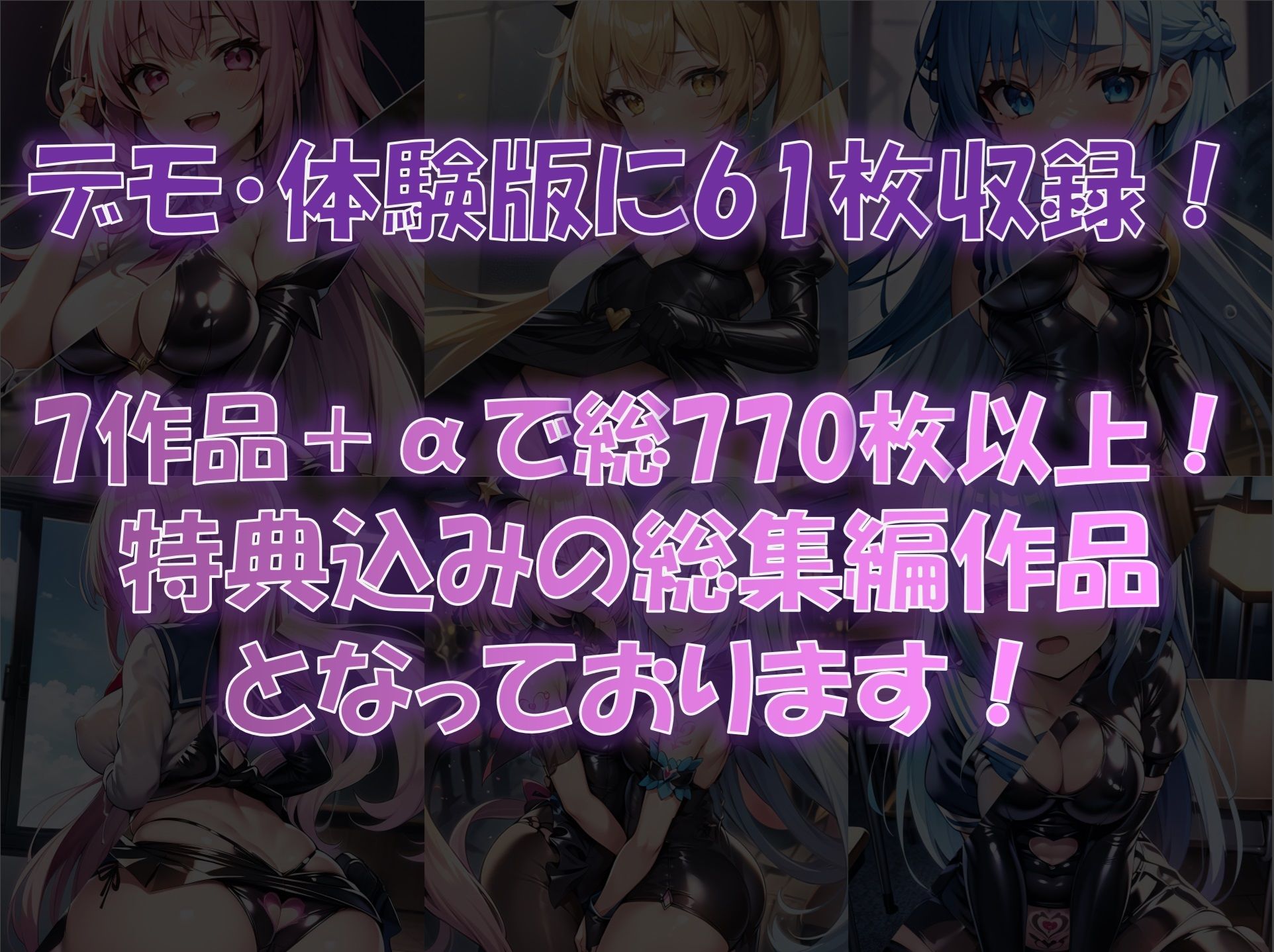 【総770枚以上】NaruMinix2023年禁断の悪堕ち変身ヒロイン総集編 サンプル7ページ目