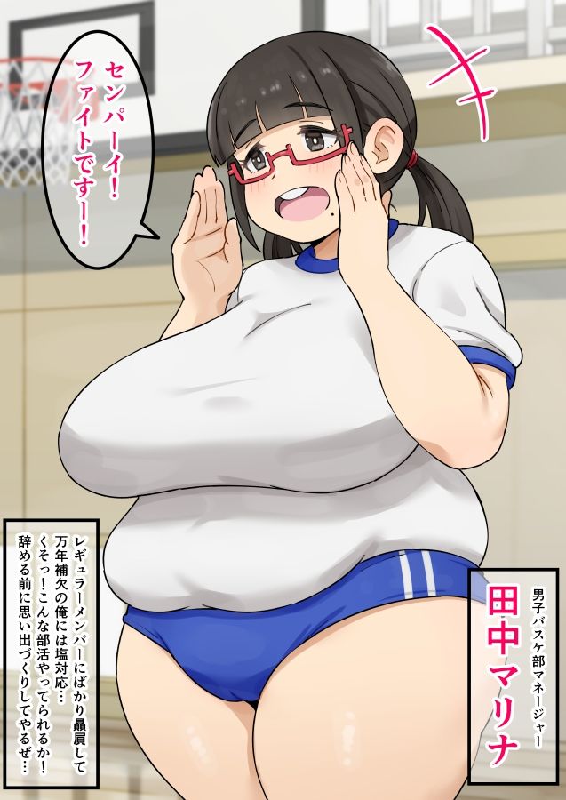 生意気なバスケ部マネージャーに催●！ サンプル1ページ目