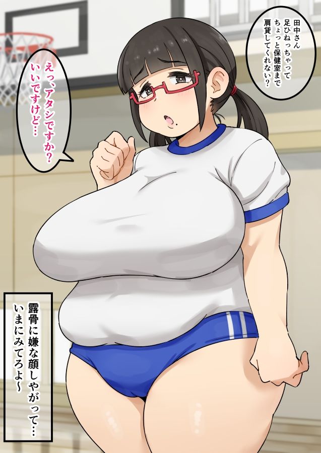 生意気なバスケ部マネージャーに催●！ サンプル2ページ目