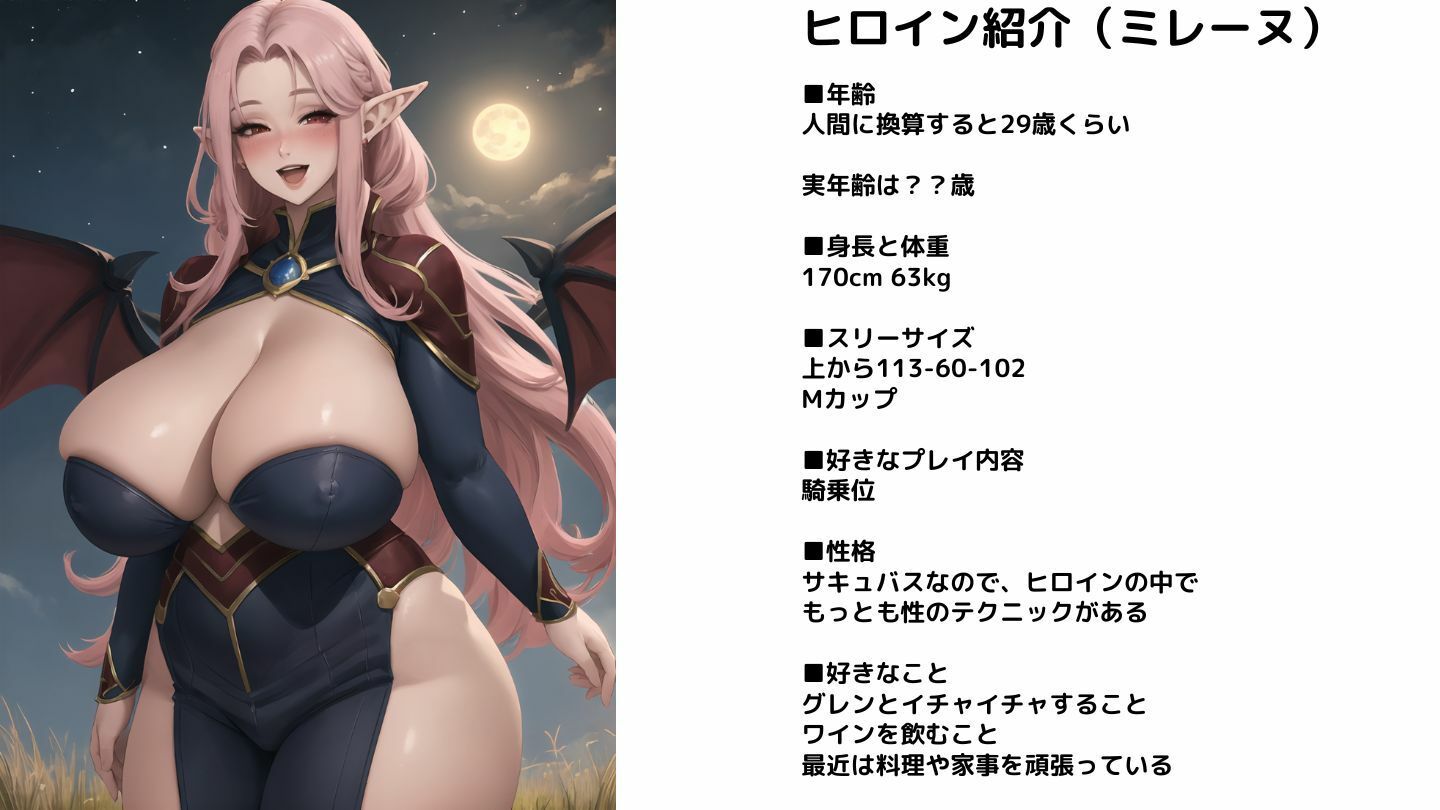 巨乳お姉さんハーレム物語7〜サキュバス編〜 サンプル10ページ目