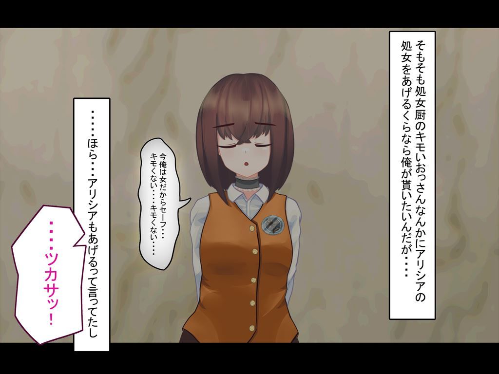 TSご奉仕メイド物語 〜TSしてお嬢様の専属ご奉仕メイドの座を死守します！〜 サンプル2ページ目