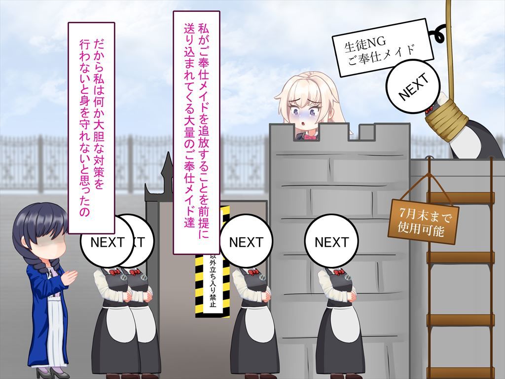 TSご奉仕メイド物語 〜TSしてお嬢様の専属ご奉仕メイドの座を死守します！〜 サンプル5ページ目